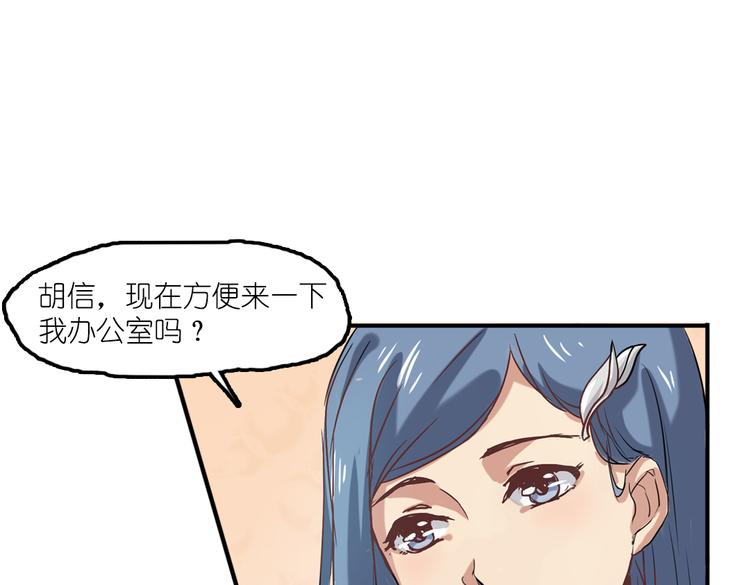 第5话 微笑的人事主管26