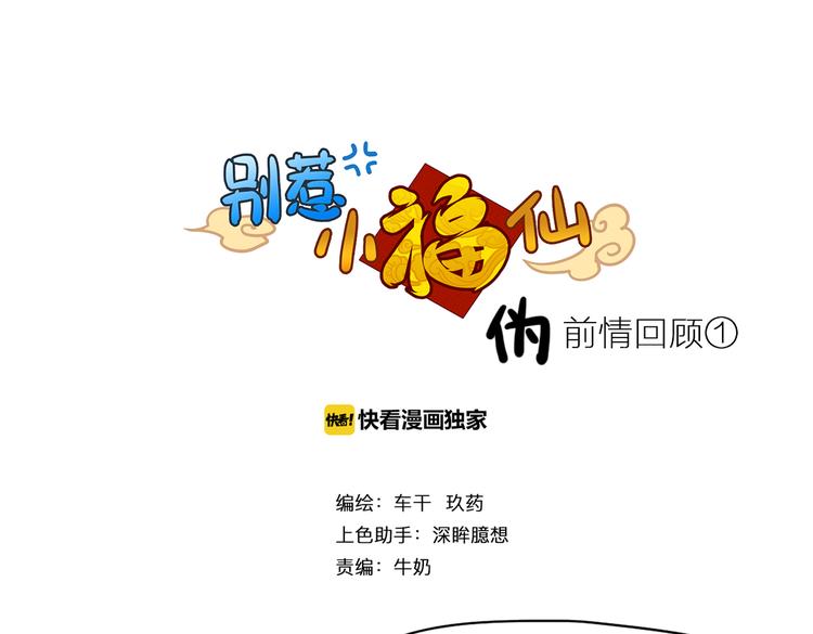 番外 剧情回顾0