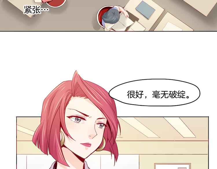 第14话 被偷的设计图4
