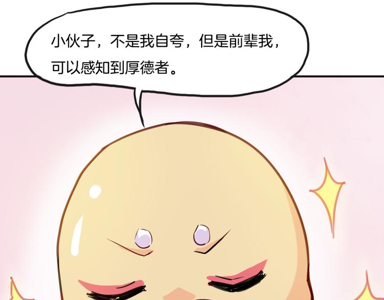 第9话 完成业绩的关键32