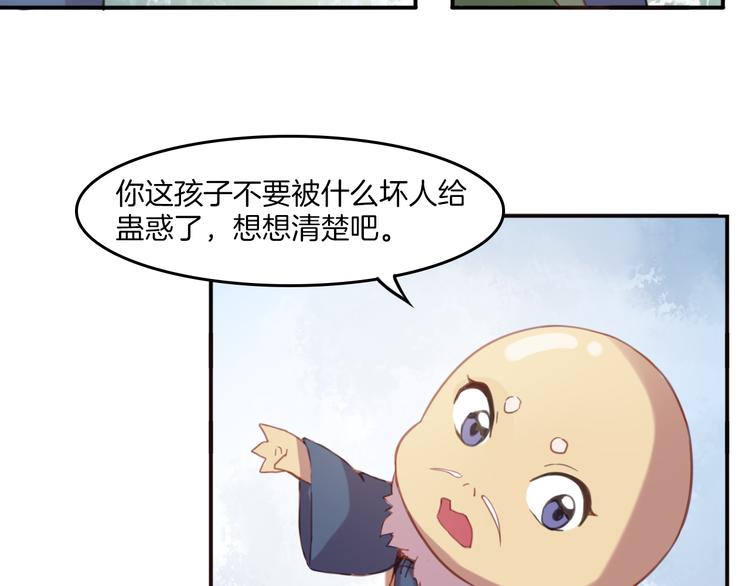 第24话 你被骗了35