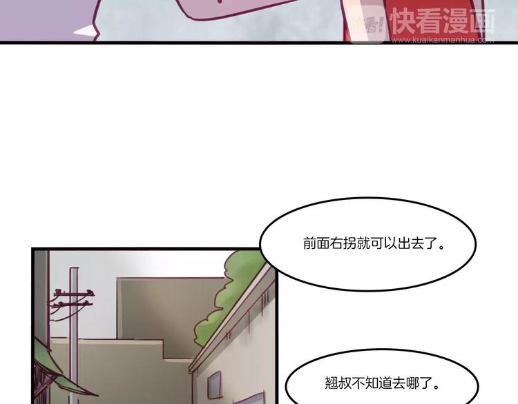第31话 学会尊重别人才能得到原谅47