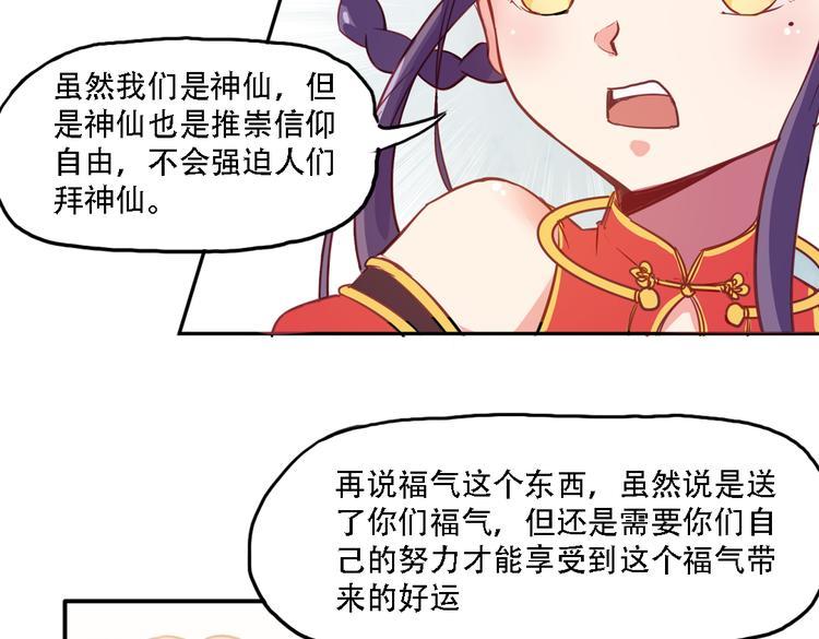 第10话 厚德者多福28