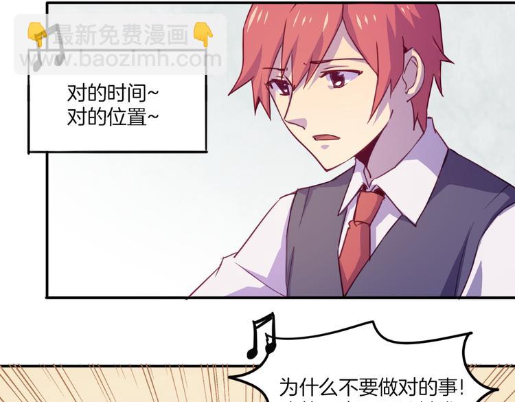 第19话 麻花辫，等着我！9
