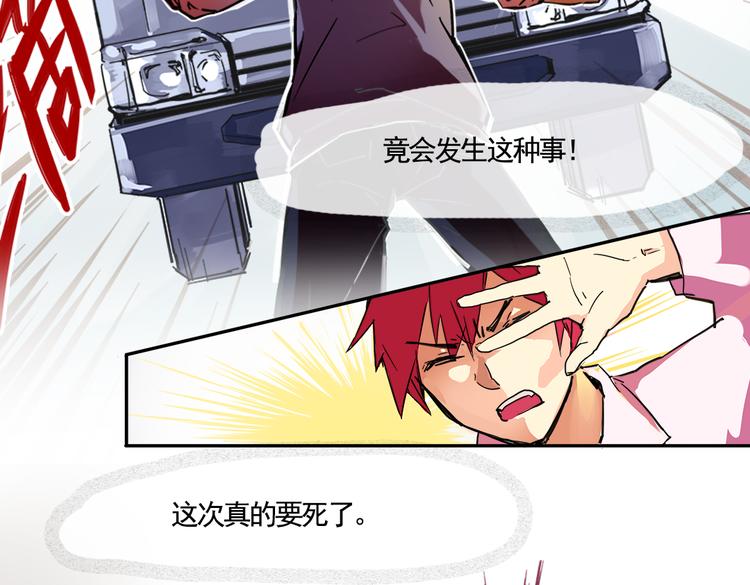 第1话 愚蠢的人类，你得罪神了！3