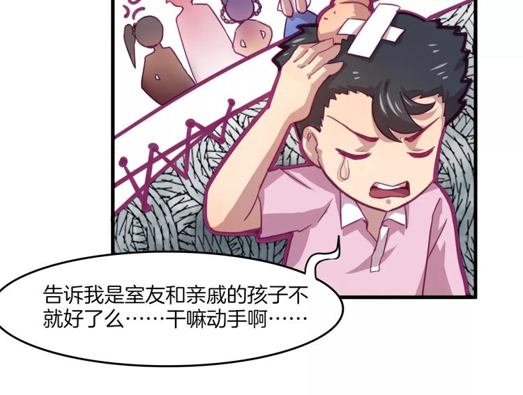 第31话 学会尊重别人才能得到原谅29