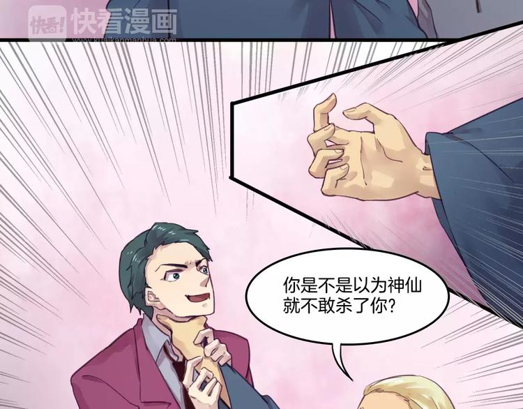 第48话 战斗陷入僵局13