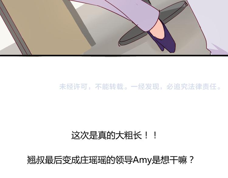 第13话 拯救“天杀星”66