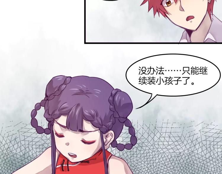第35话 主管约福仙见面25