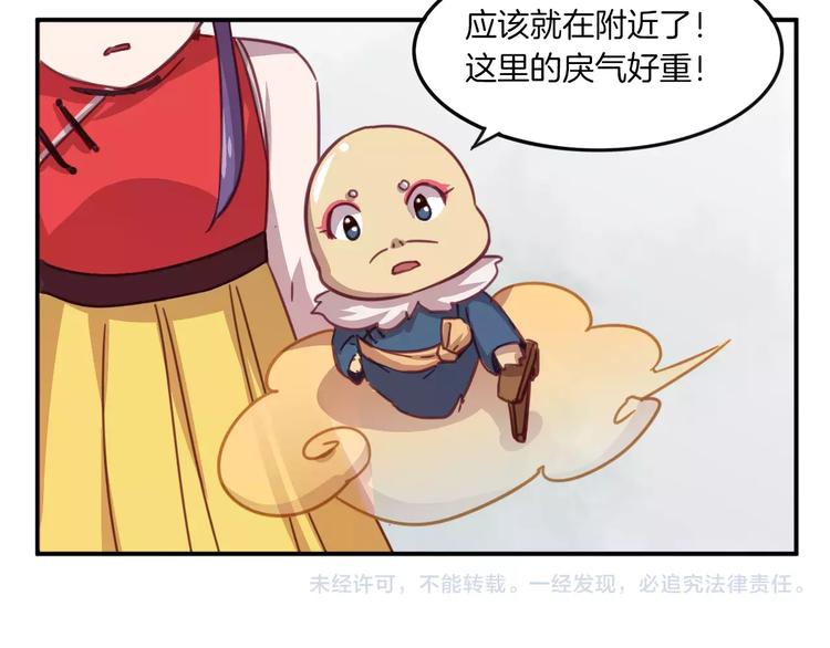 第28话 网红室友43