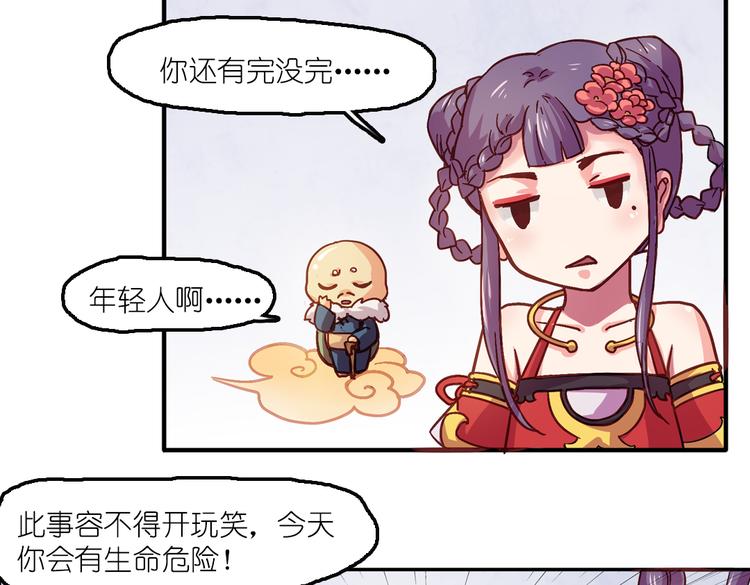 第6话 胡信的麻烦59
