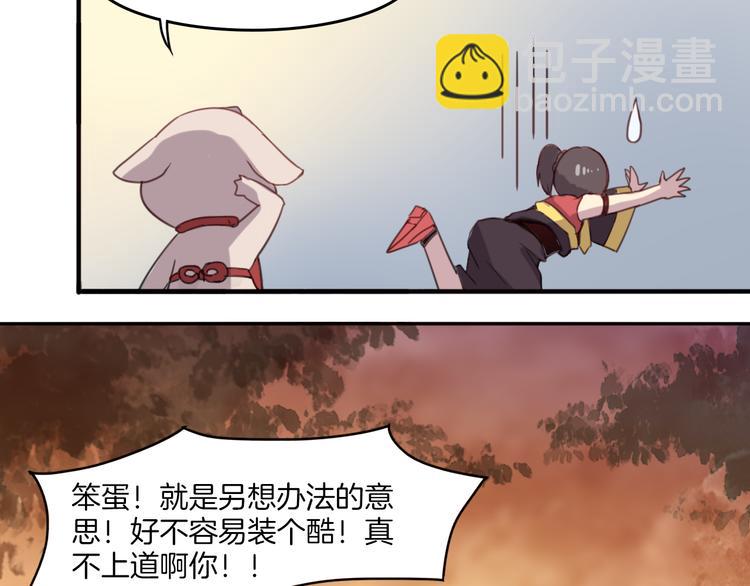 第24话 你被骗了7