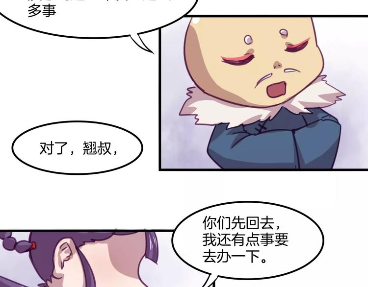 完结篇 幸福的结局43