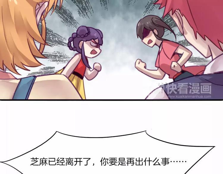 第39话 找回法力41