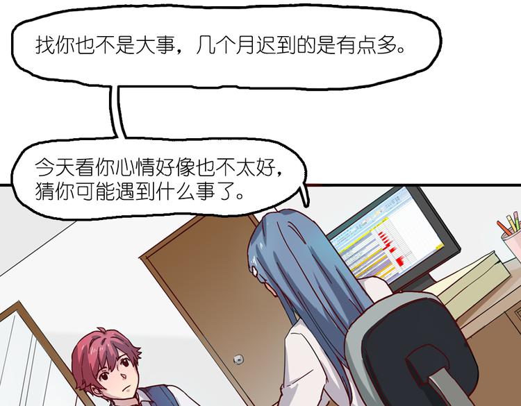 第5话 微笑的人事主管38