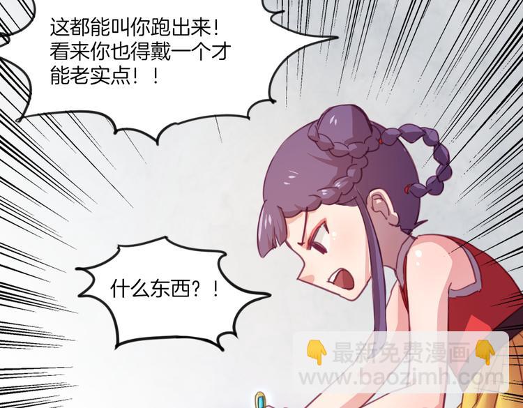第20话 不准说老子可爱！26