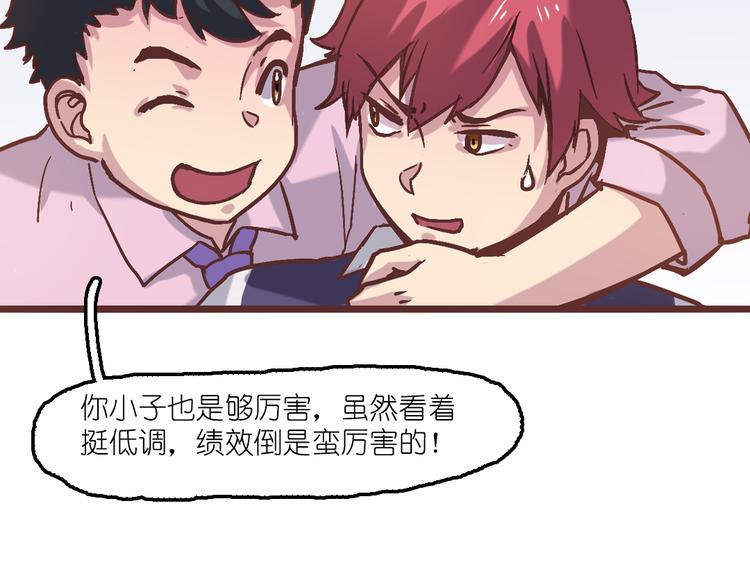 第5话 微笑的人事主管17