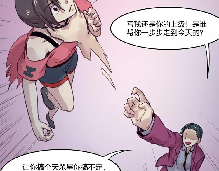 第48话 战斗陷入僵局33