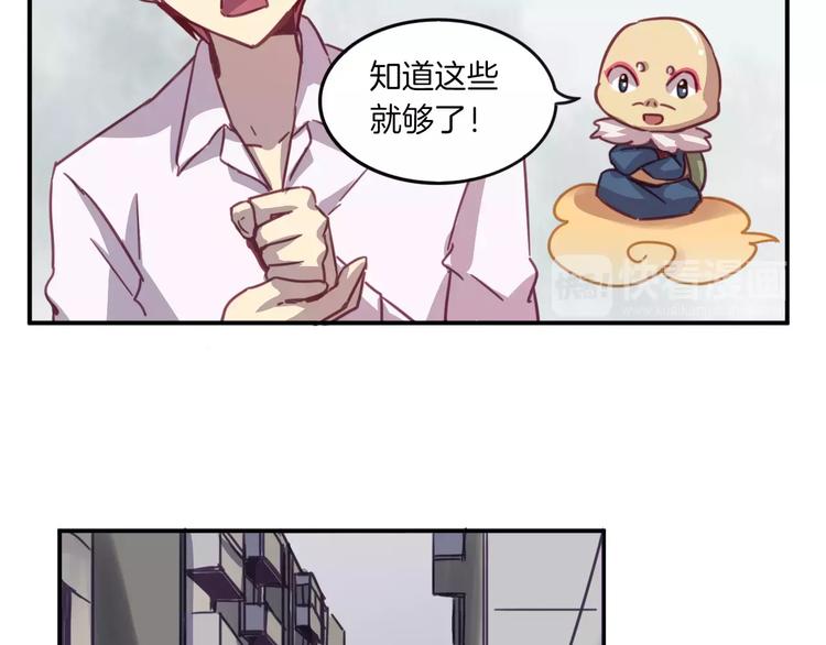 第28话 网红室友41