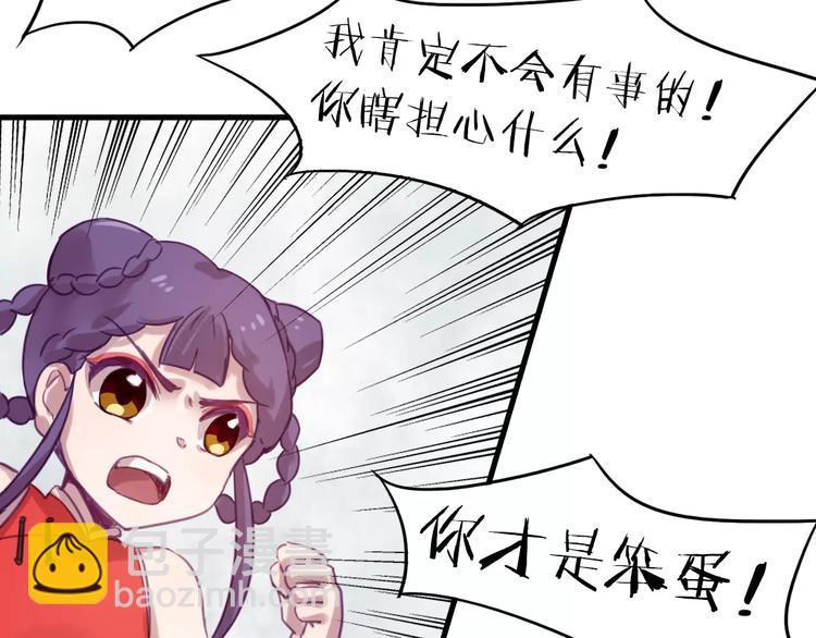 第39话 找回法力37