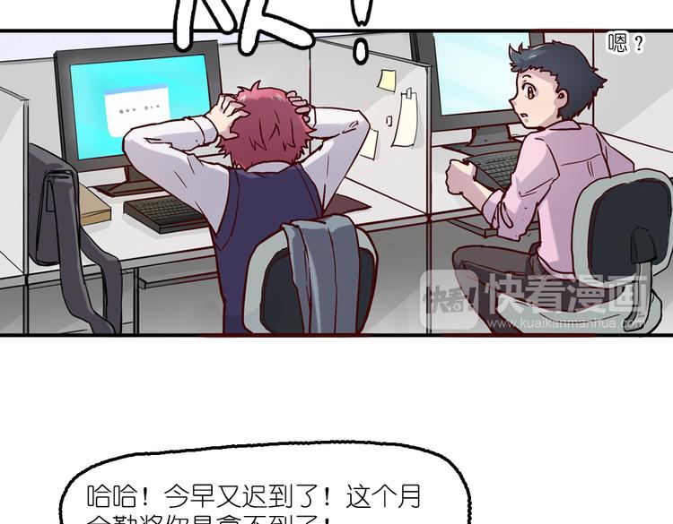 第5话 微笑的人事主管10