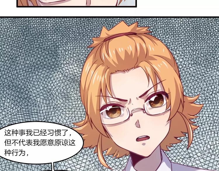 第31话 学会尊重别人才能得到原谅16