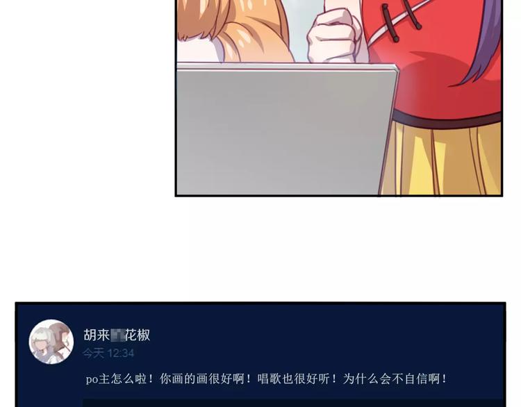 第28话 网红室友17