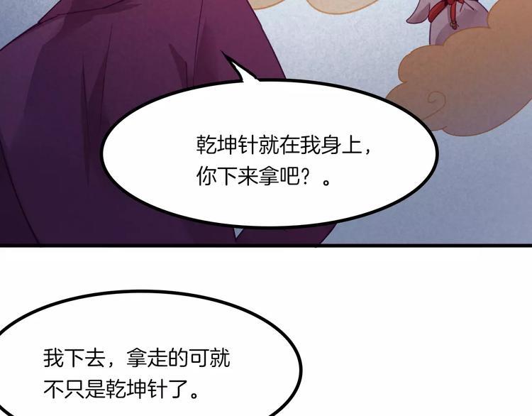 第44话 众神之首14