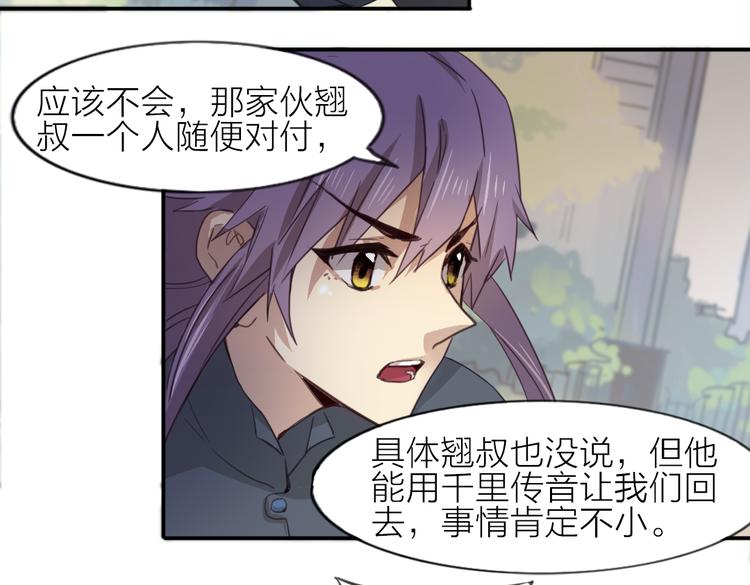第23话 朋友1