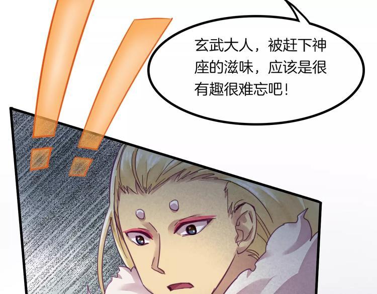 第44话 众神之首22