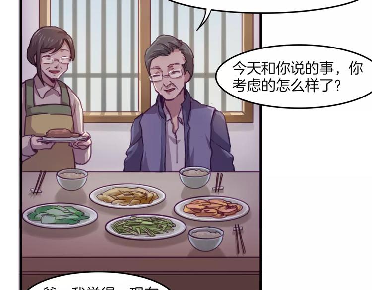 第32话 自由33