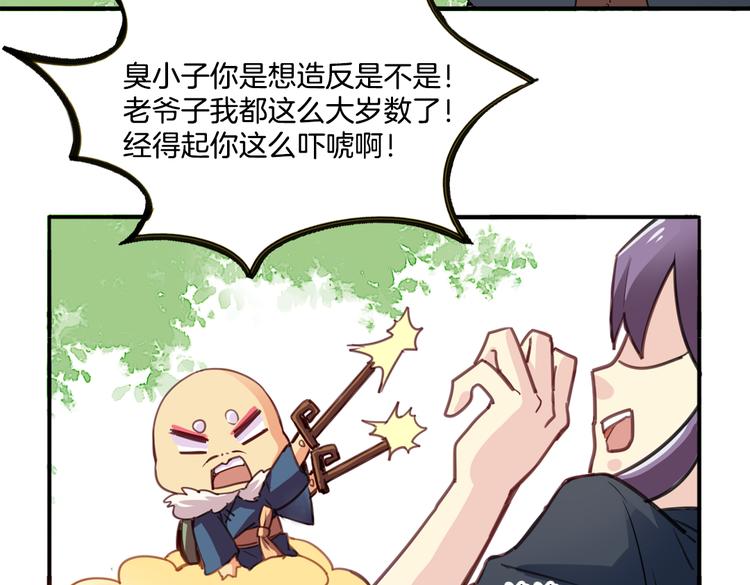第8话 小福仙居然喜欢……28