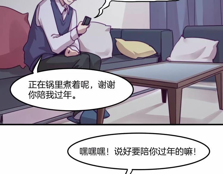 完结篇 幸福的结局49
