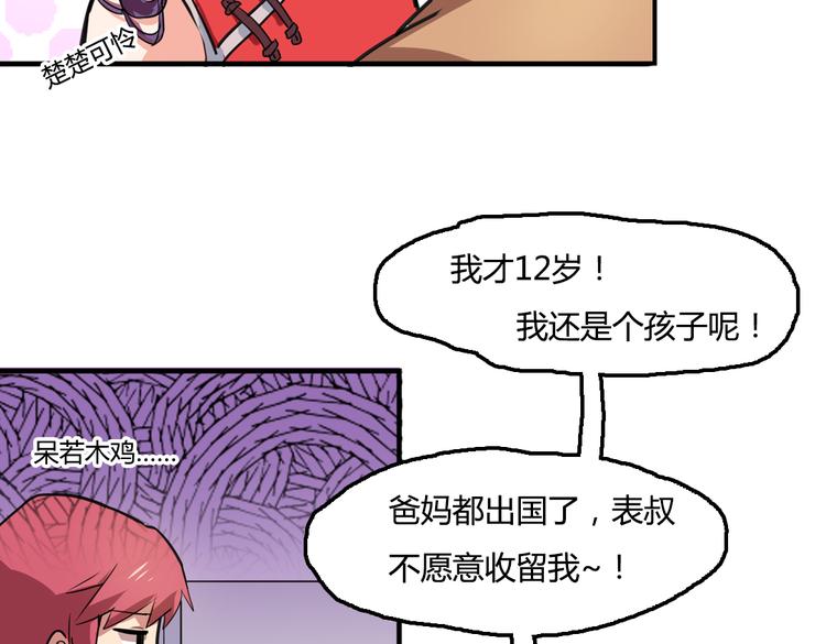 第3话 同居？！65