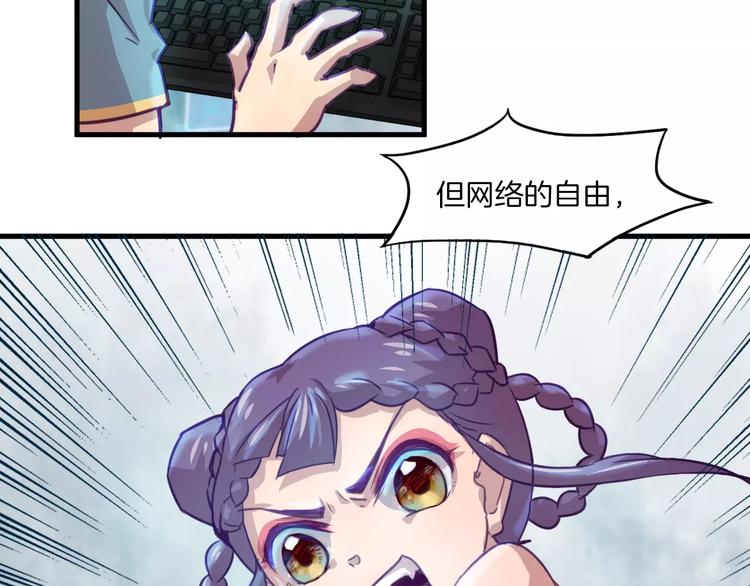 第30话 键盘侠34