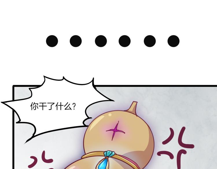 第20话 不准说老子可爱！28