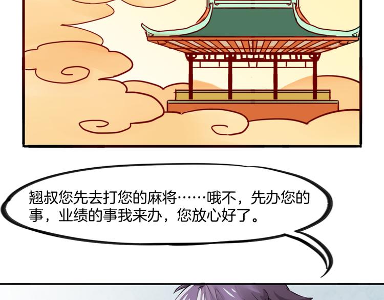 第8话 小福仙居然喜欢……41
