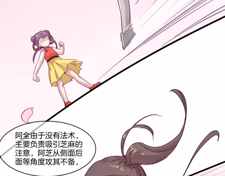 第46话 反作用15