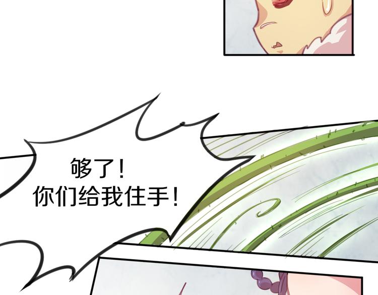 第21话 送你的麻花辫好看吗~25
