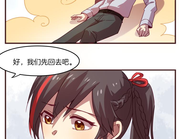 第26话 背后boss现身！36