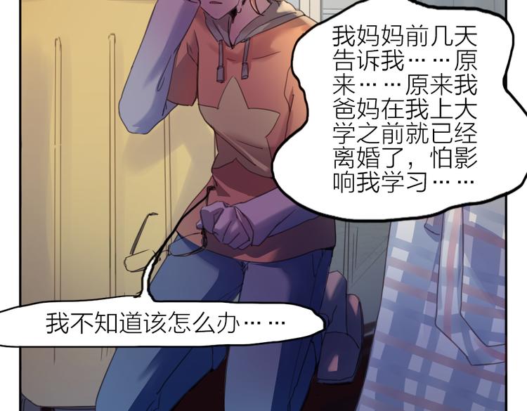 第23话 朋友35