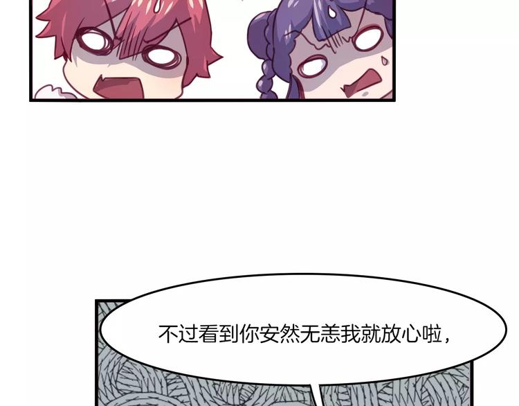 第31话 学会尊重别人才能得到原谅34