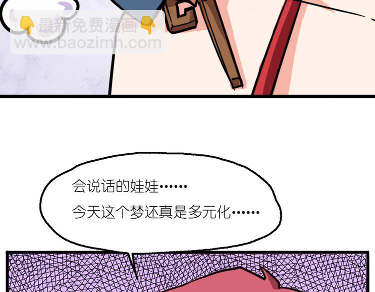 第2话 原来福仙是萝莉！53