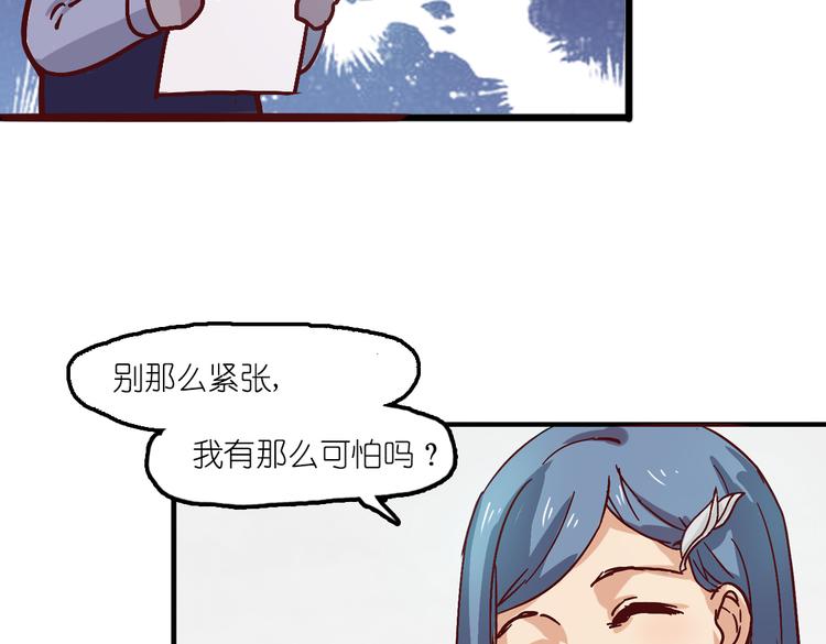 第5话 微笑的人事主管33