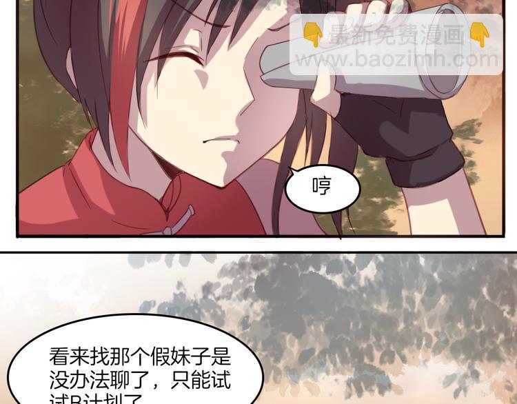 第24话 你被骗了3