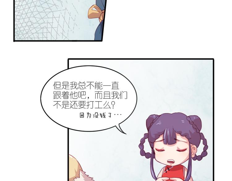 第21话 送你的麻花辫好看吗~36