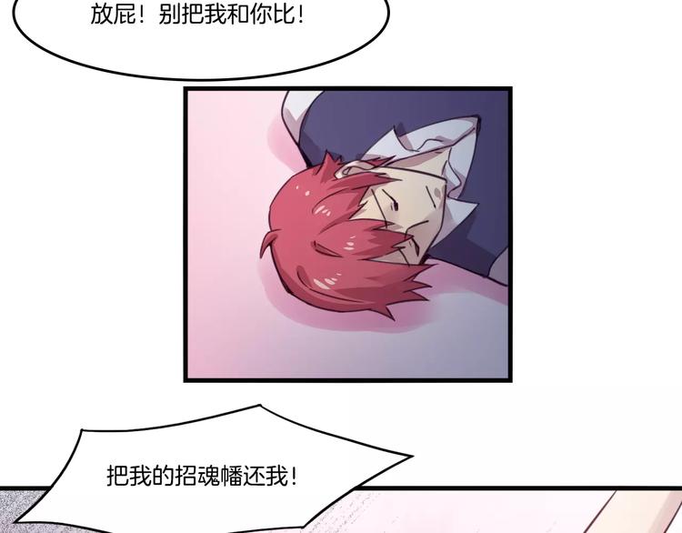 第49话 我的神器？！20