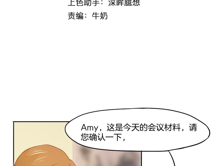第14话 被偷的设计图7