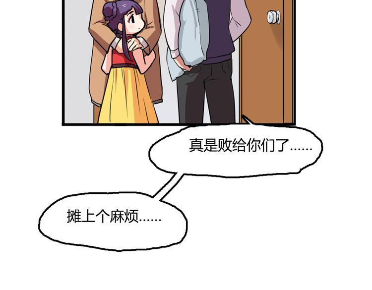 第3话 同居？！69