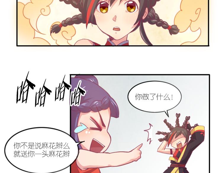 第21话 送你的麻花辫好看吗~17